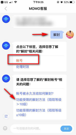 陌陌部分功能被永久封闭怎么解除