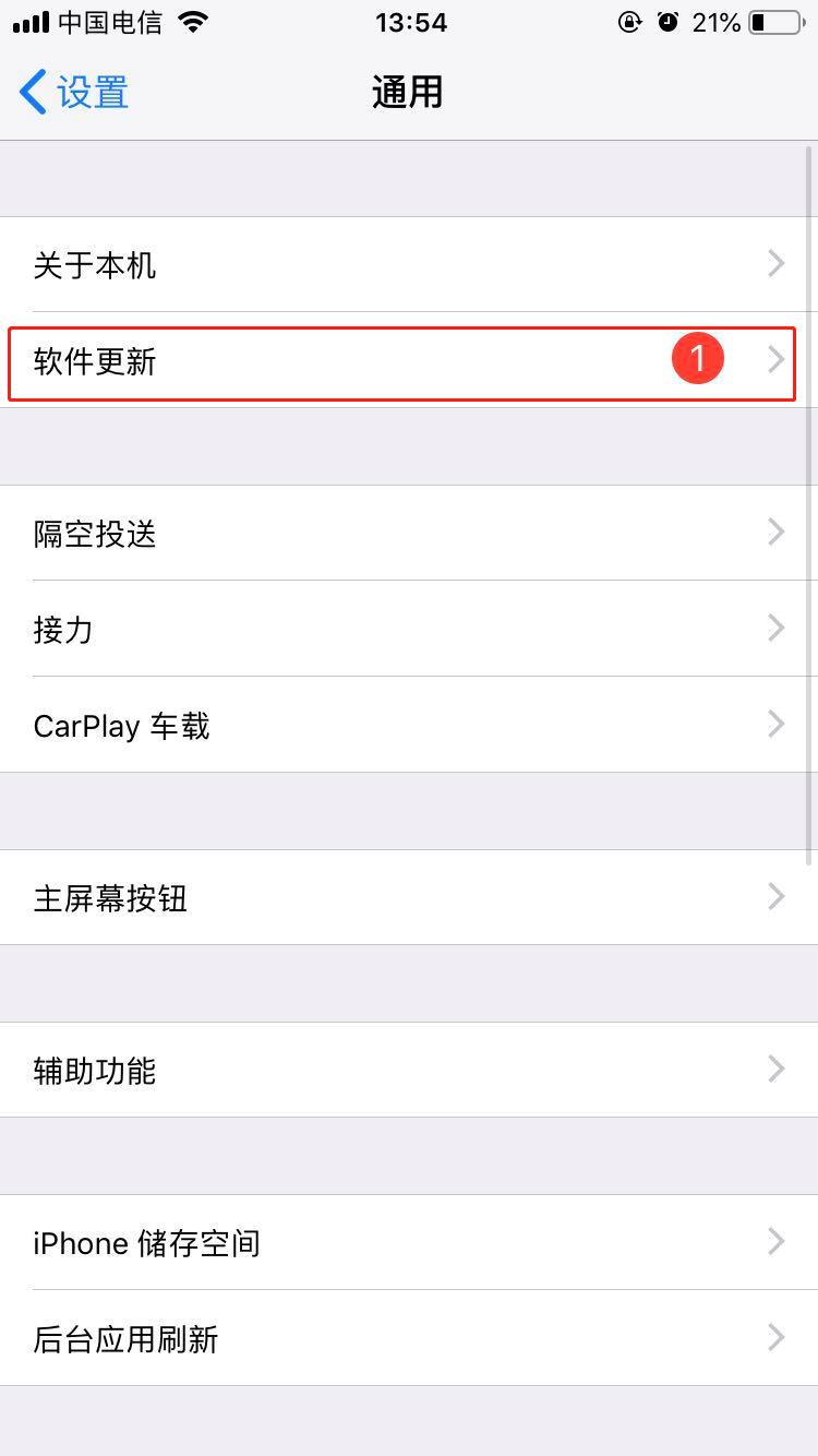 iphone如何更新系统