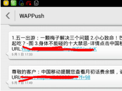 wappush关闭会怎么样