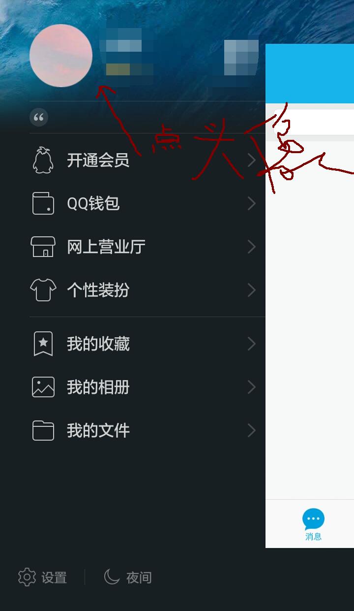 QQ名片背景图怎么搞啊？