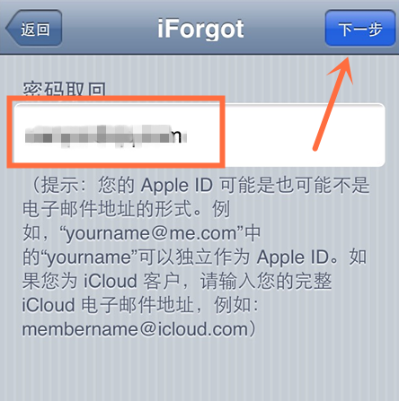 苹果手机 apple ID被禁用是怎么回事