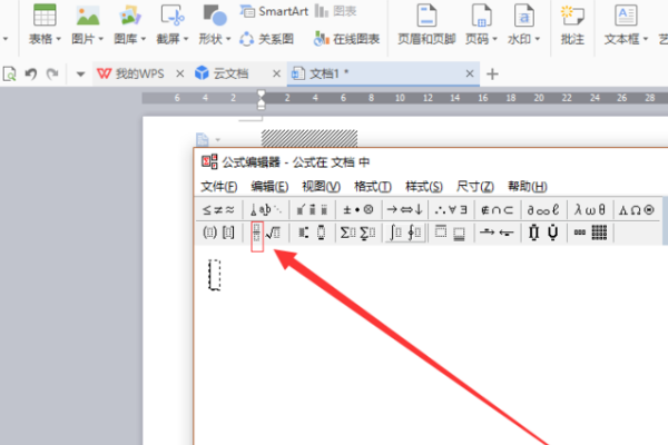 在WPS文字 文档 中，怎样才能打出分数的形式？