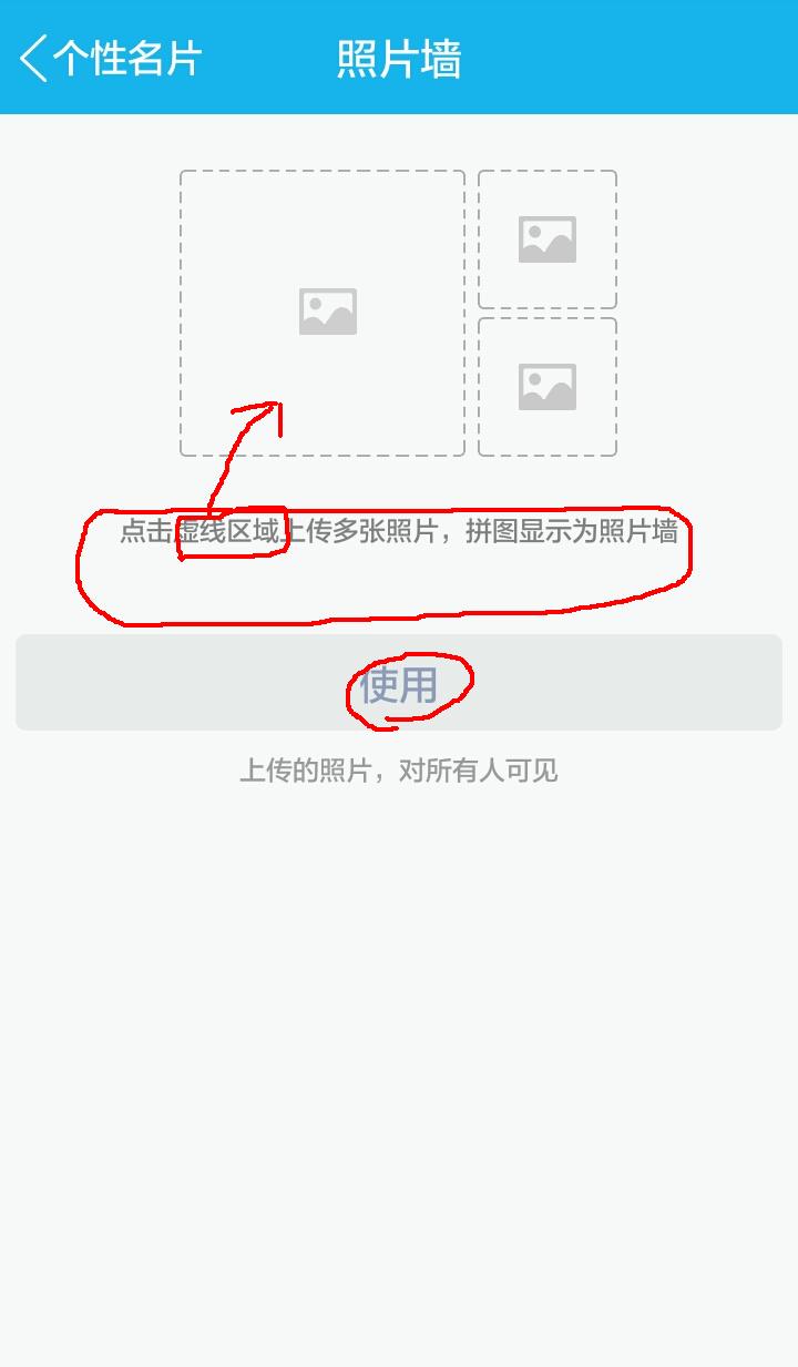 QQ名片背景图怎么搞啊？