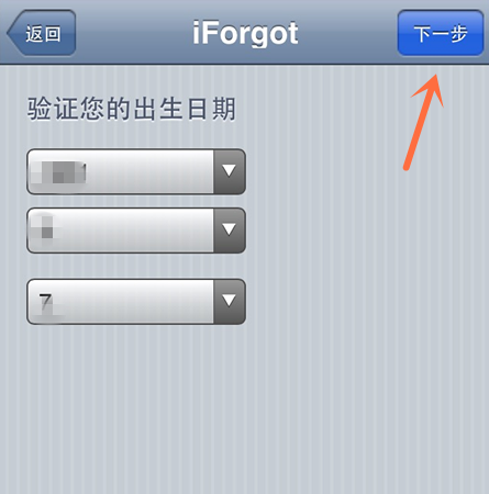 苹果手机 apple ID被禁用是怎么回事