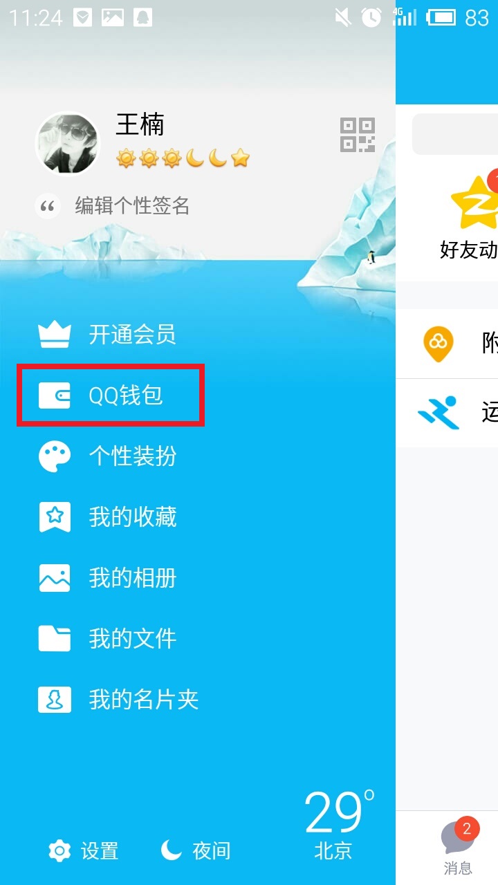 要怎么在微众银行贷款？怎么申请？