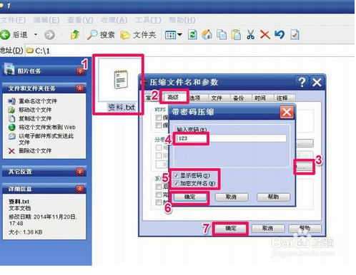 关于压缩文件破解速度的问题