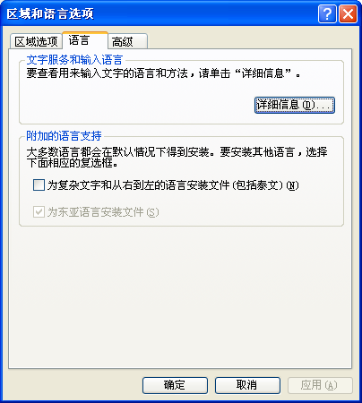 工具栏的语言栏不见了怎么办？