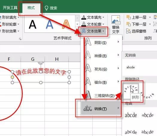 电子公章怎么做