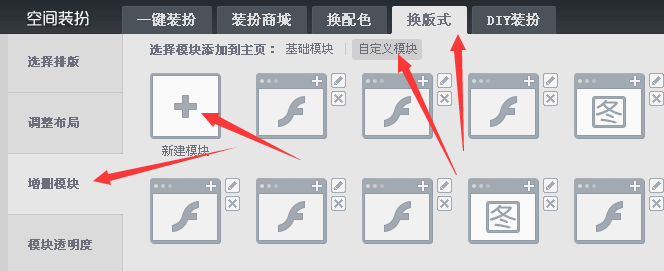 QQ空间怎么上传不了视频