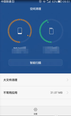 华为手机怎么清理储存卡