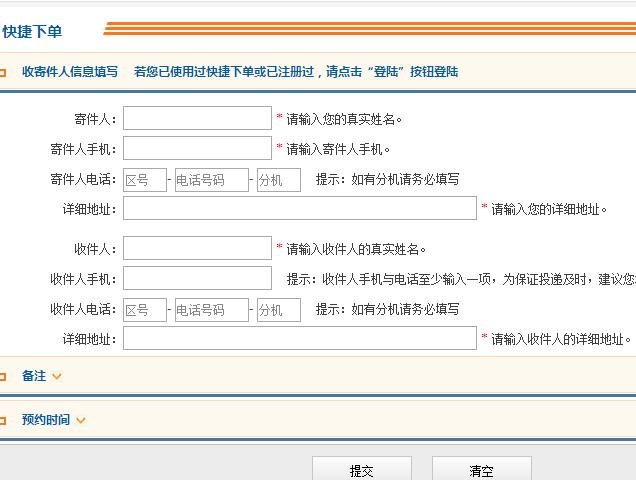 怎么使用EMS寄国际快递？