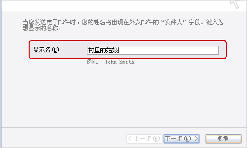 怎样设置outlook express