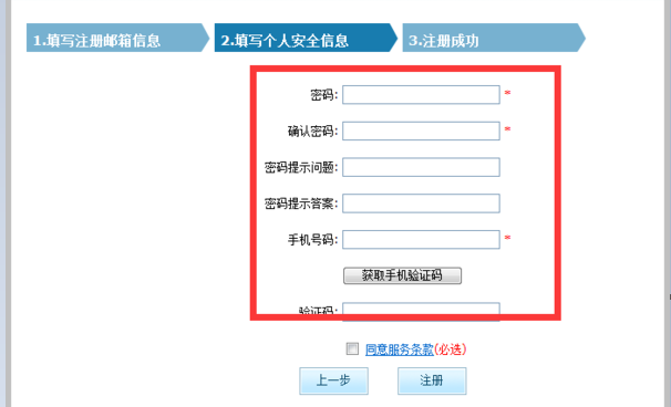 北京航空航天大学邮箱如何注册