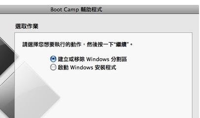 2011imac如何实现用u盘安装win7