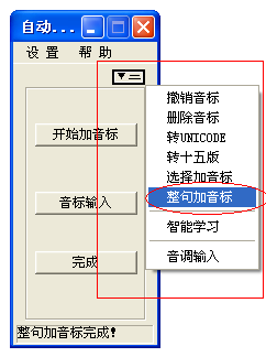 有没有什么软件可以整句翻译英语还可以翻译音标的?