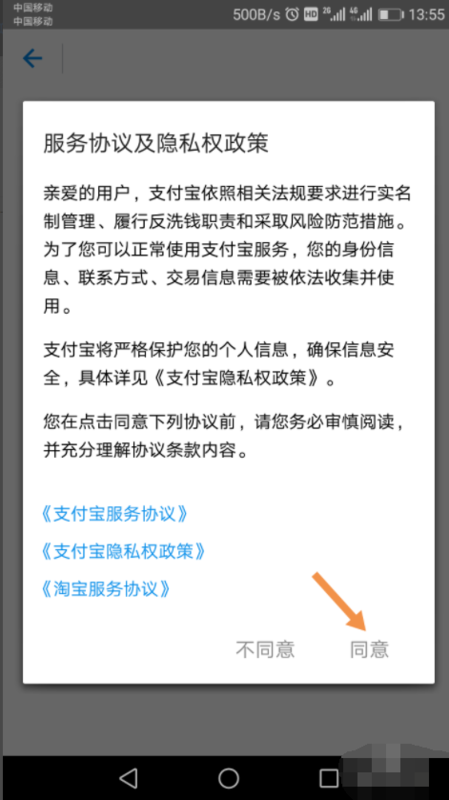 怎么申请新的支付宝账号 申请支付宝账号的具体步骤