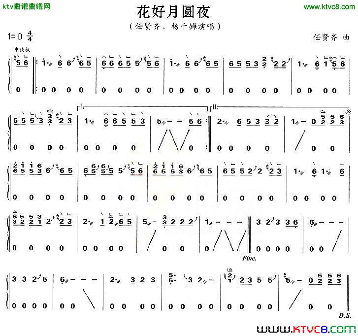 求花好月圆夜 古筝谱 531983479