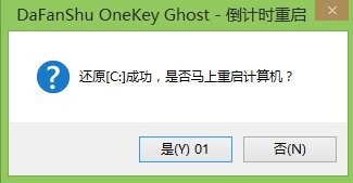 ghostxpsp3怎么安装