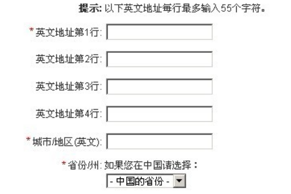 托福报名英文地址的第1-4行怎么写？