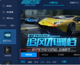 《极品飞车》ol的激活码怎么激活不了？