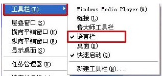 xp系统输入法图标不见了怎么办