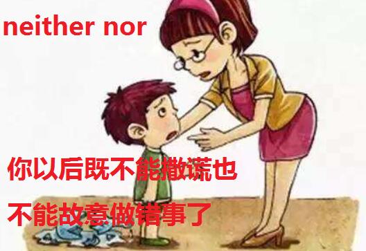 neither nor和 neither or的区别？