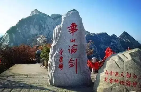 传说中的“三山五岳”中的三山是指哪三山？