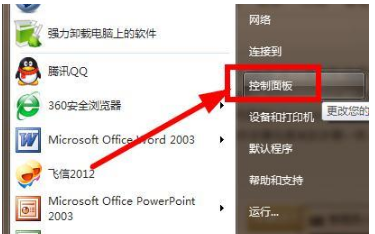 win7如何以管理员身份登录