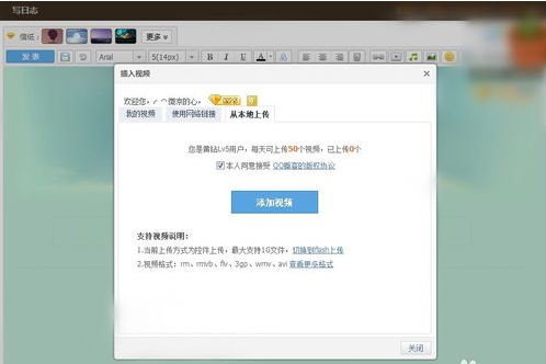怎么把手机拍摄的视频放到qq空间里？