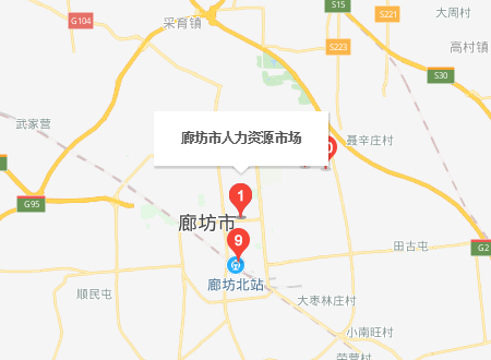 廊坊开发区人才市场位置