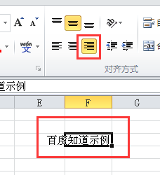 excel单元格内怎么将内容越过边界线显示