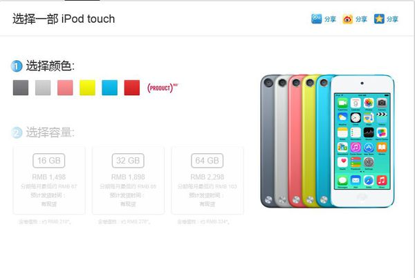 ipod touch 5多少钱