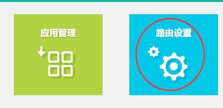 192.168.0.1 路由器如何设置？