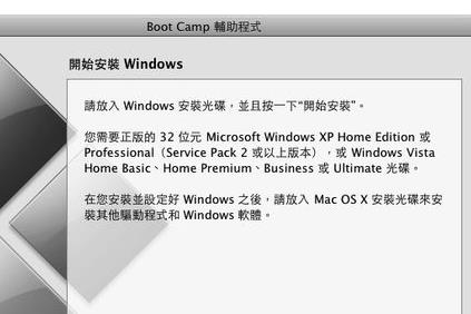 2011imac如何实现用u盘安装win7