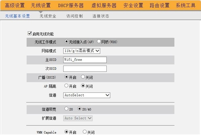 腾达w311r无线路由器设置无线上网 用手机wifi上的