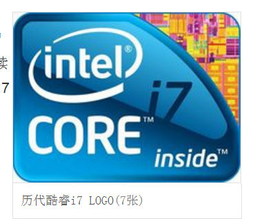 i7处理器笔记本怎么样
