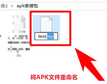 如何打开apk文件？