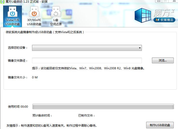 windows7硬盘安装版