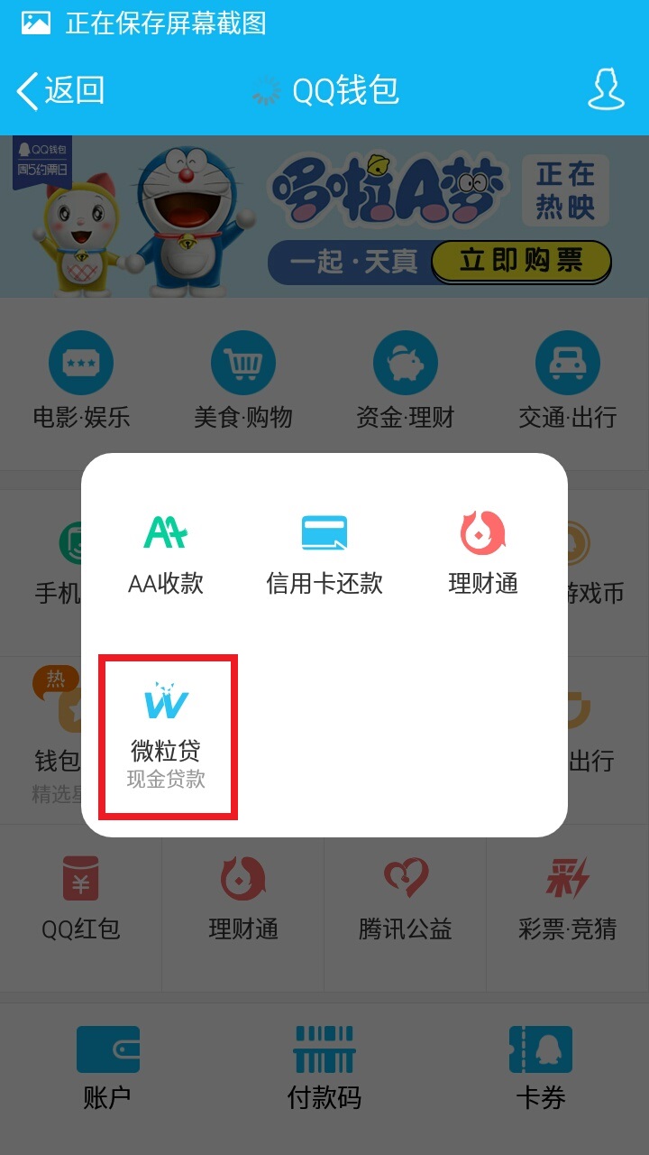 要怎么在微众银行贷款？怎么申请？