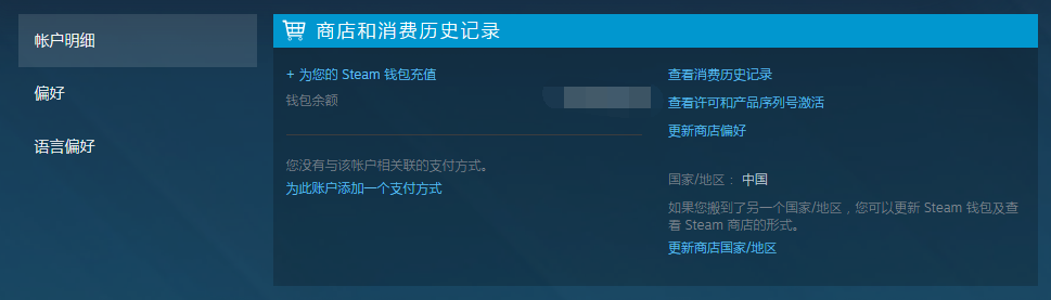 有方法在steam钱包提现吗