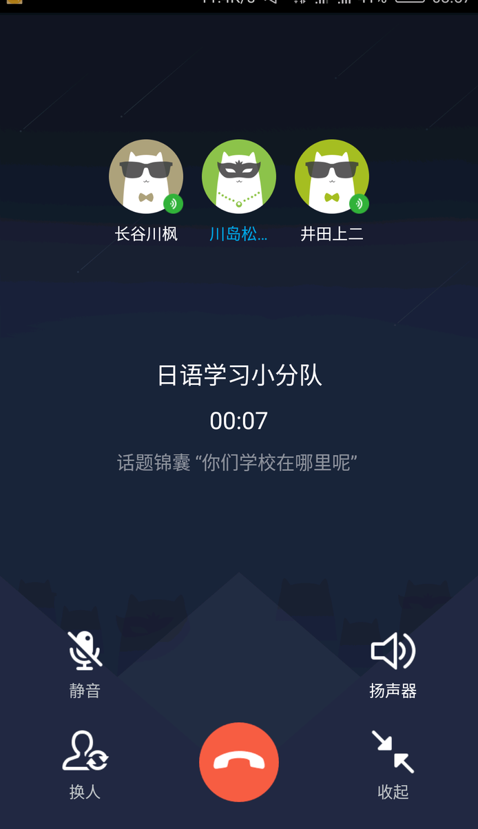 QQ“语聊大厅”是不是准备要下架了？