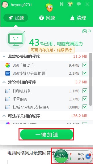 为什么新买的电脑反应慢？