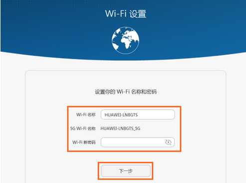 华为无线路由器怎么设置