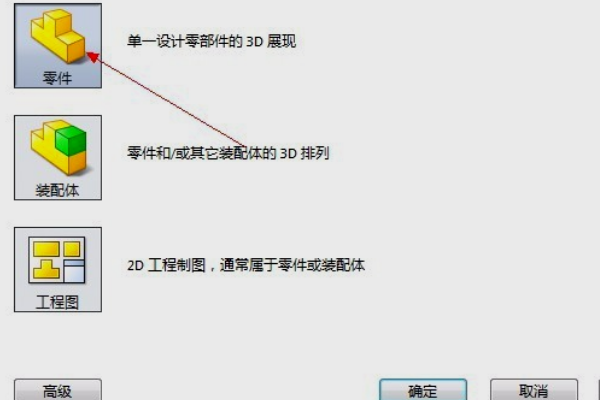 在solidworks中如何画齿轮？