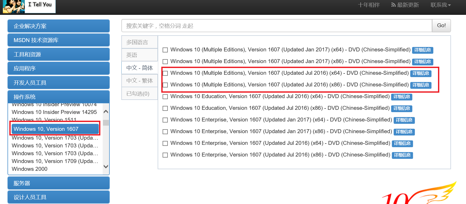 现在在msdn下载哪个版本的win10比较好