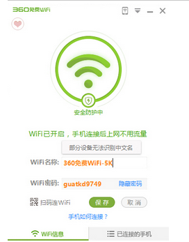 怎么笔记本把变成WiFi热点 把电脑变成热点