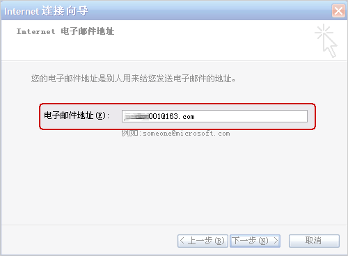 怎样设置outlook express