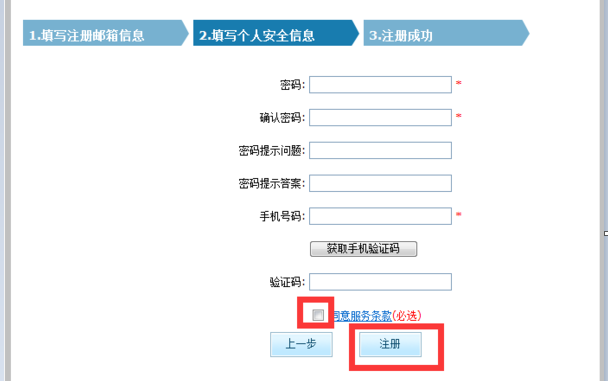 北京航空航天大学邮箱如何注册