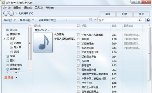 如何将CDA格式的CD音频文件转换成MP3格式