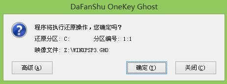 ghostxpsp3怎么安装